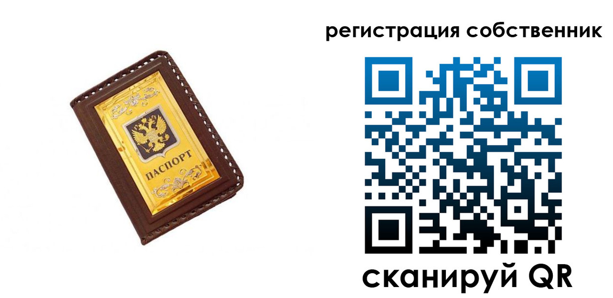 прописка в квартире в Тюмени