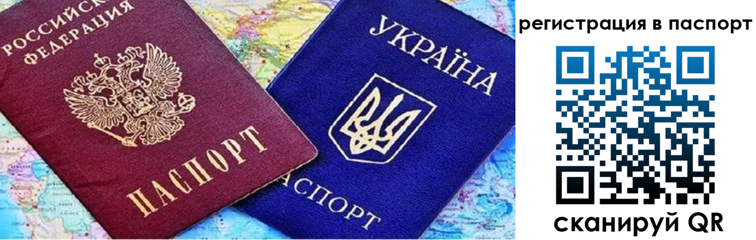 прописка гарантия в Тюмени