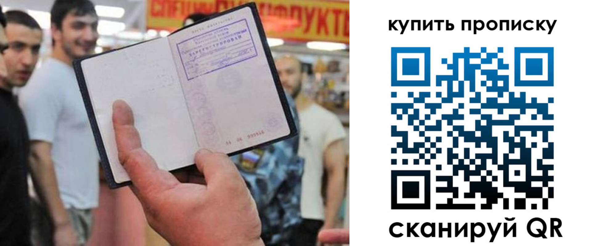 прописка ребенка в Тюмени