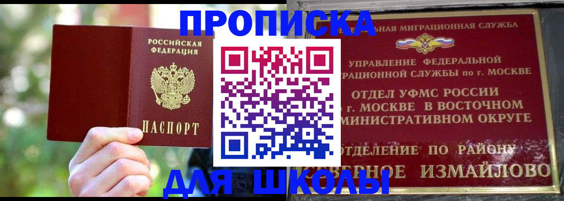 временная регистрация купить в Тюмени