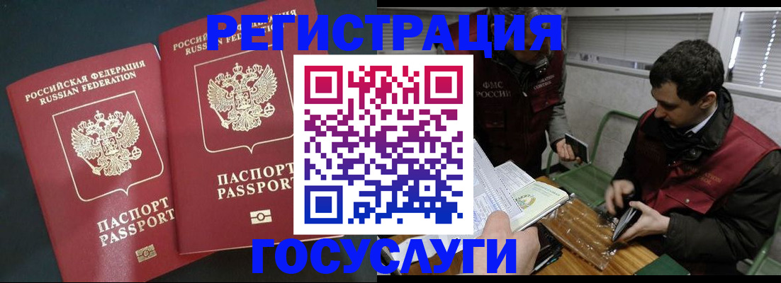прописка паспорт в Тюмени