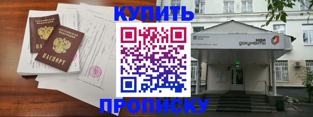 прописка для школы в Тюмени