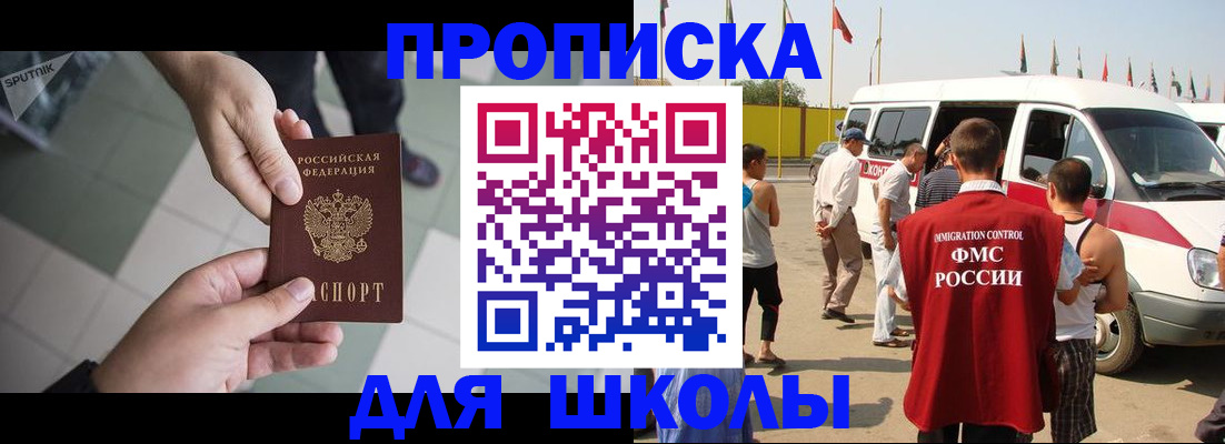 прописка регистрация в Тюмени