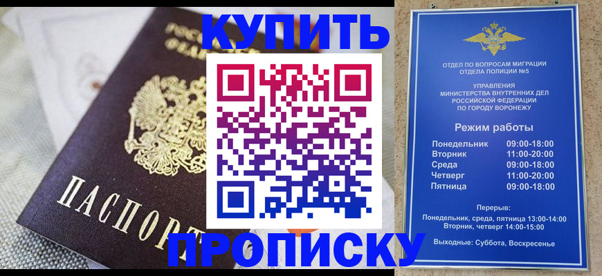 временная регистрация купить в Тюмени
