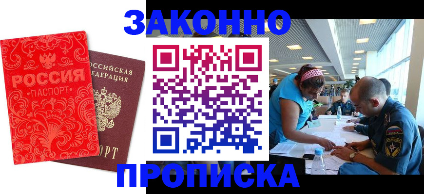 прописка поиск в Тюмени