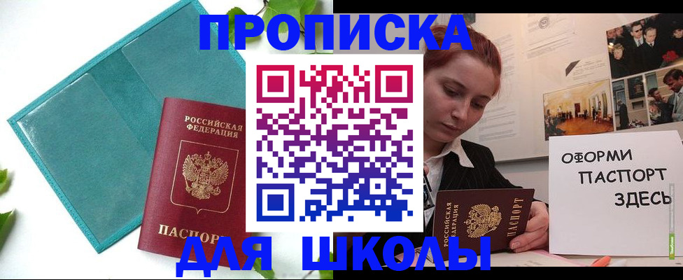 прописка для работы в Тюмени