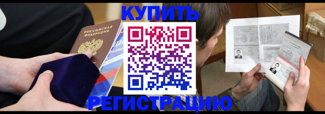 временная регистрация собственник в Тюмени
