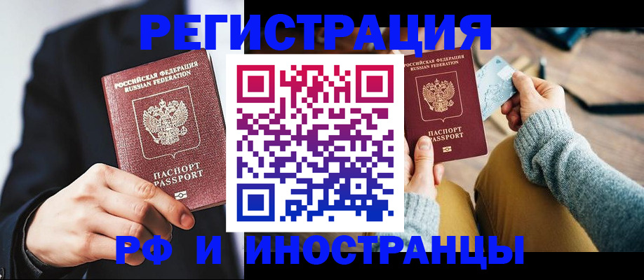 прописка поиск в Тюмени