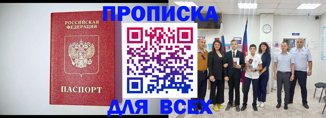 временная регистрация надежно в Тюмени