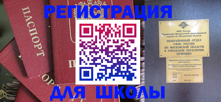 прописка штамп в Тюмени