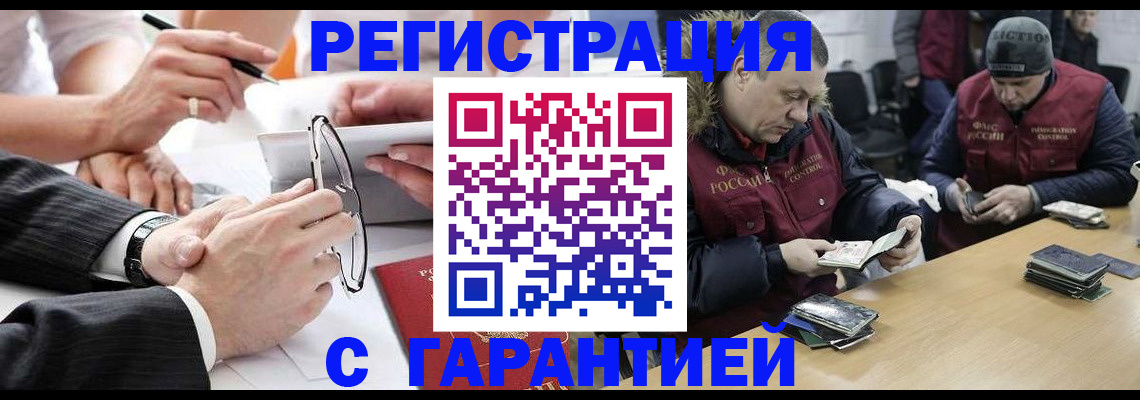 прописка от собственника в Тюмени