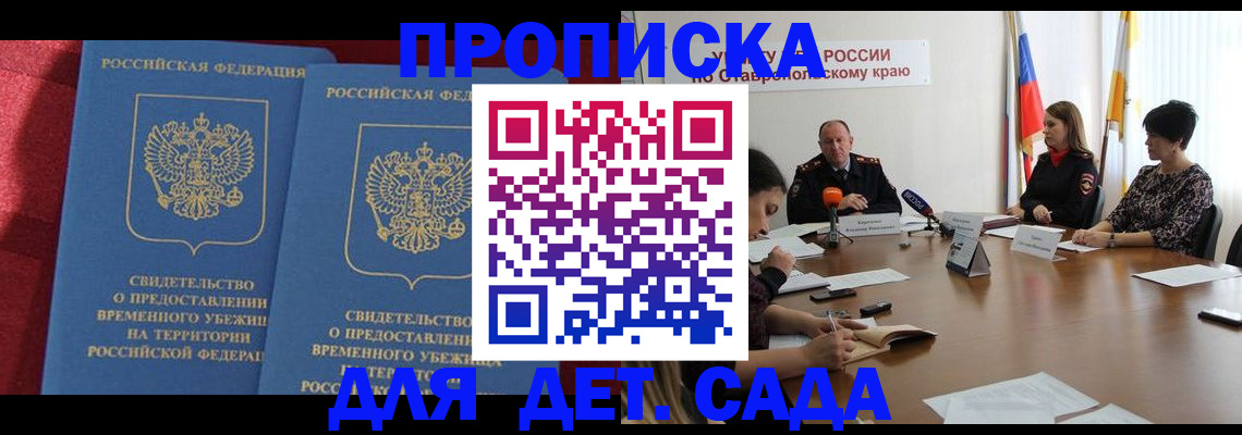 временная регистрация госуслуги в Тюмени